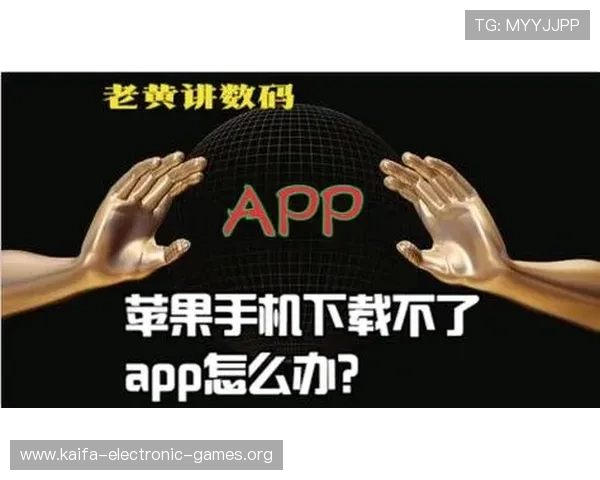 苹果用户必看凯发电游苹果版下载与安装攻略,轻松掌握操作技巧 苹果用户必看凯发电游苹果版下载与安装攻略,轻松掌握操作技巧